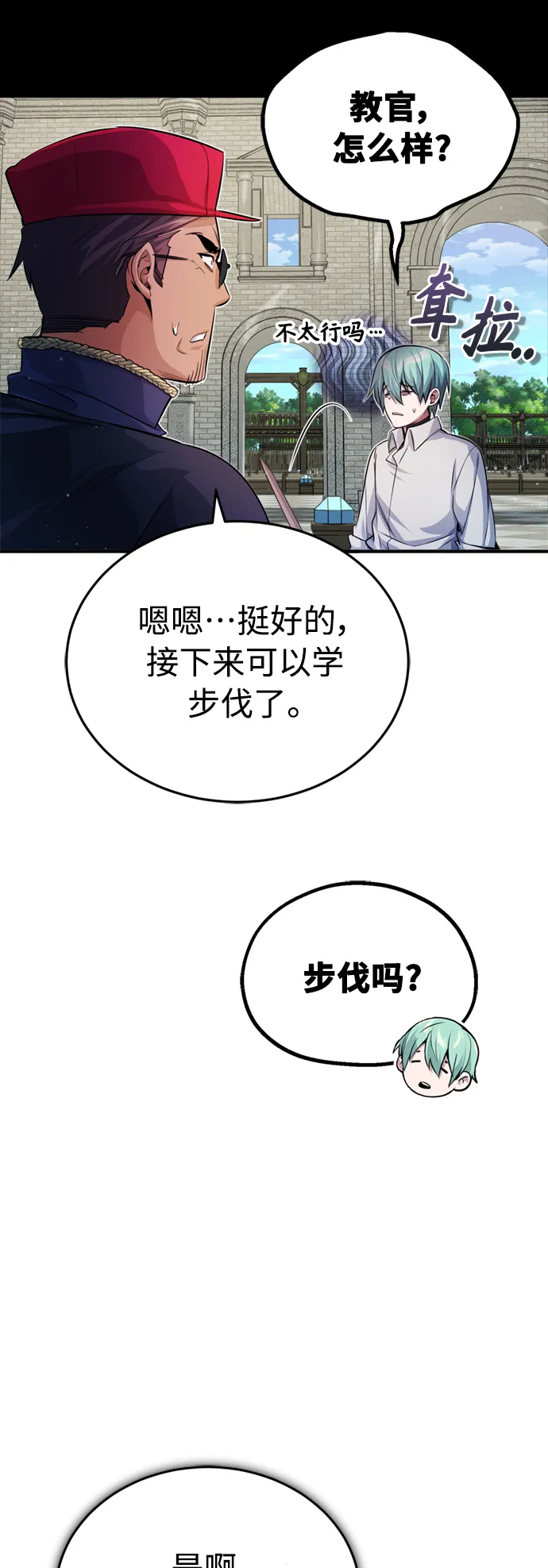 第61话 百海 第19页