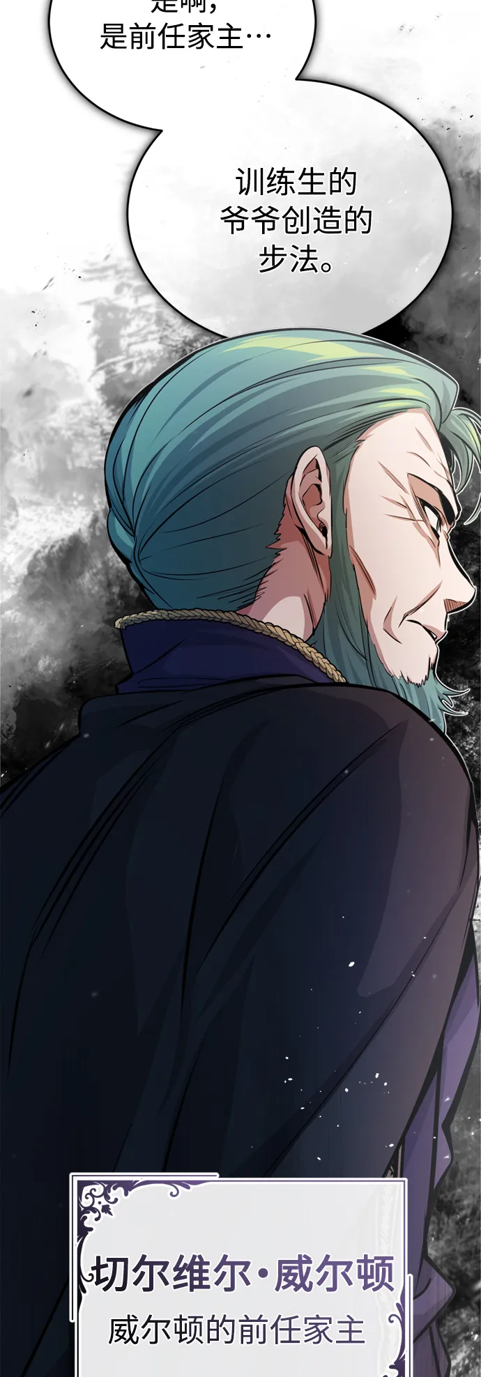 第61话 百海 第20页