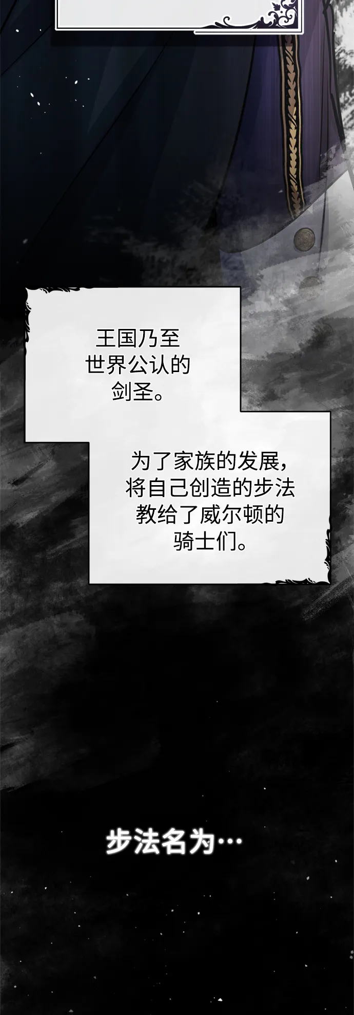 第61话 百海 第21页