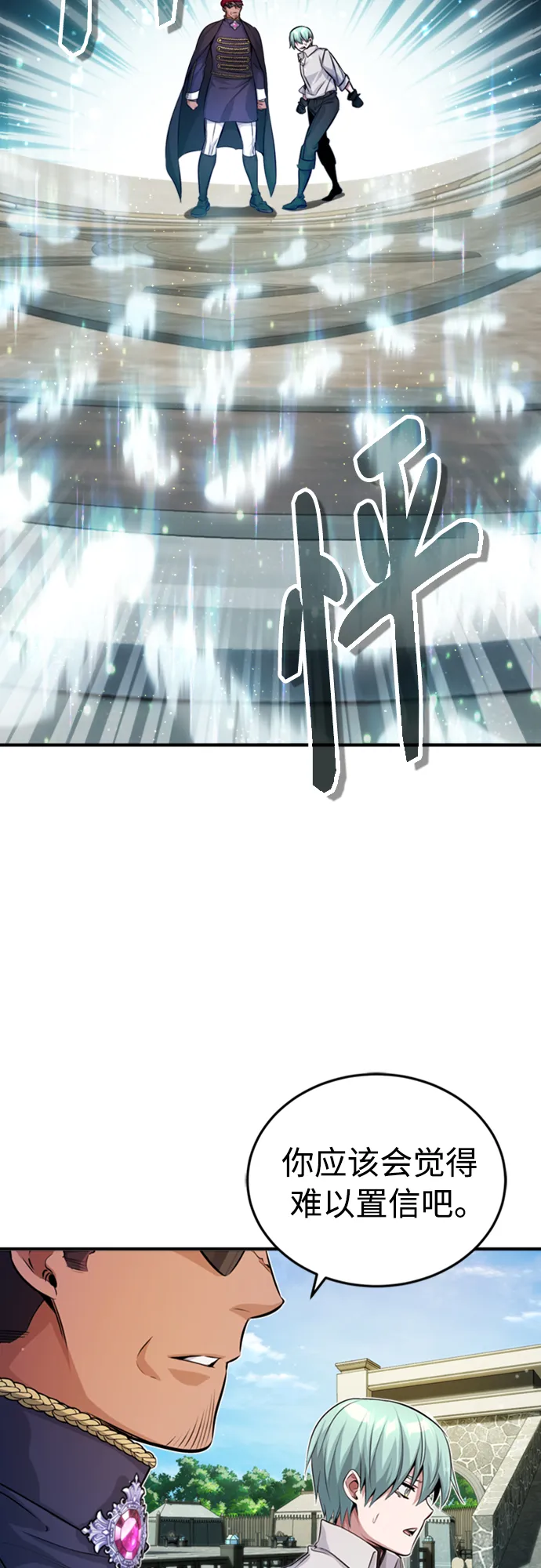 第61话 百海 第24页