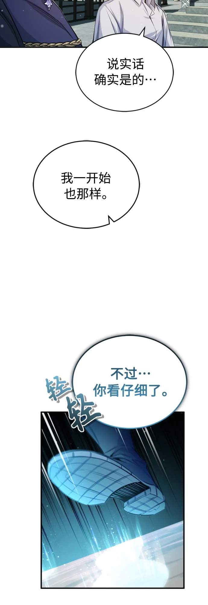 第61话 百海 第25页