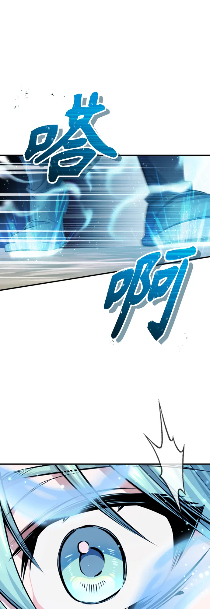 第61话 百海 第26页