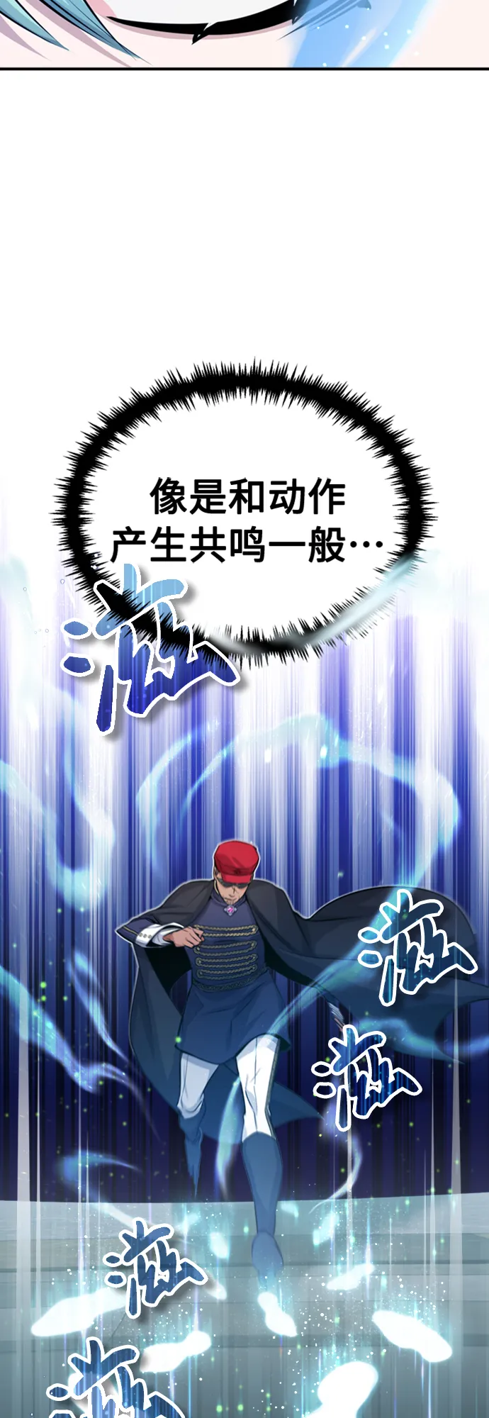 第61话 百海 第27页