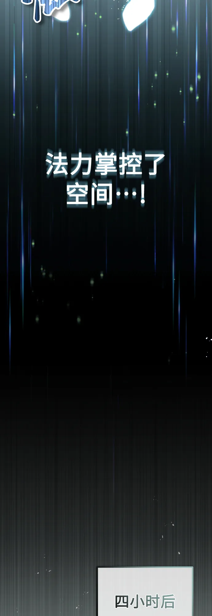 第61话 百海 第28页