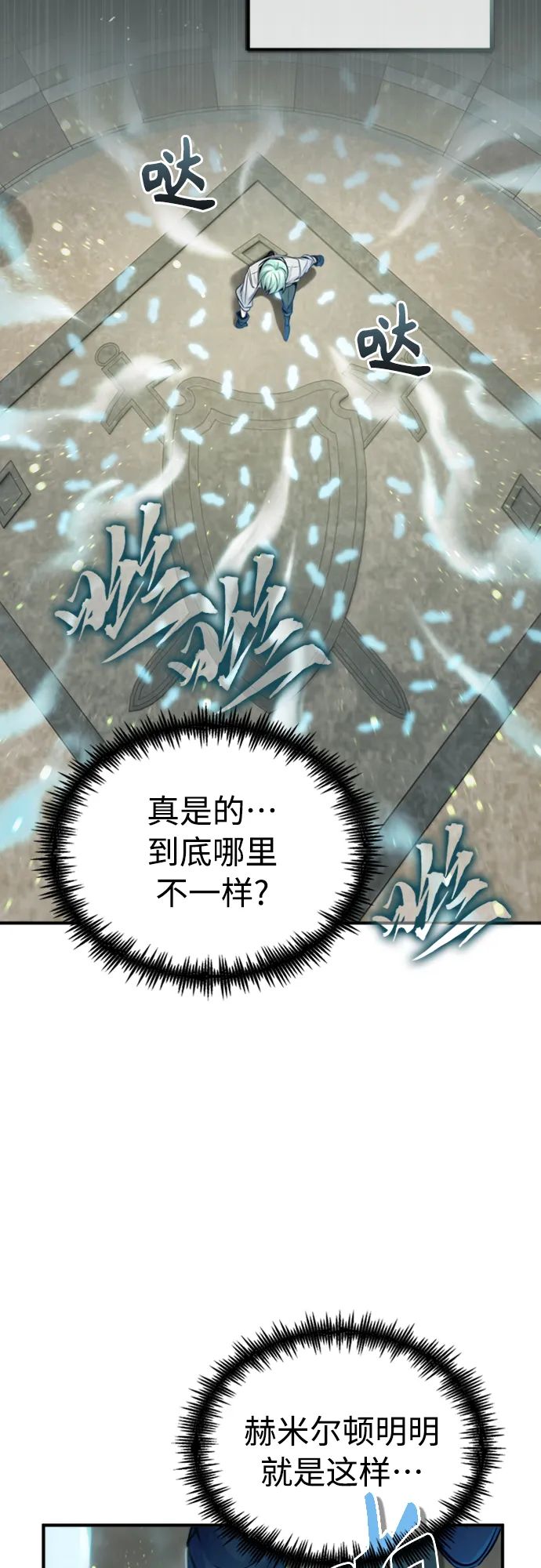 第61话 百海 第29页