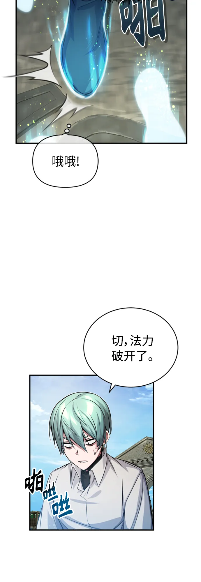 第61话 百海 第30页