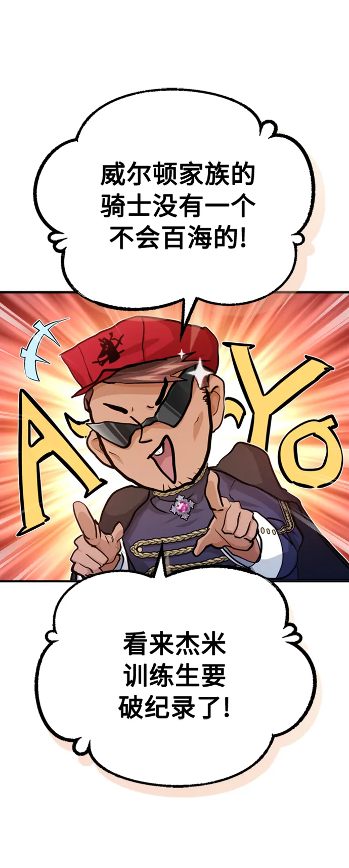 第61话 百海 第31页