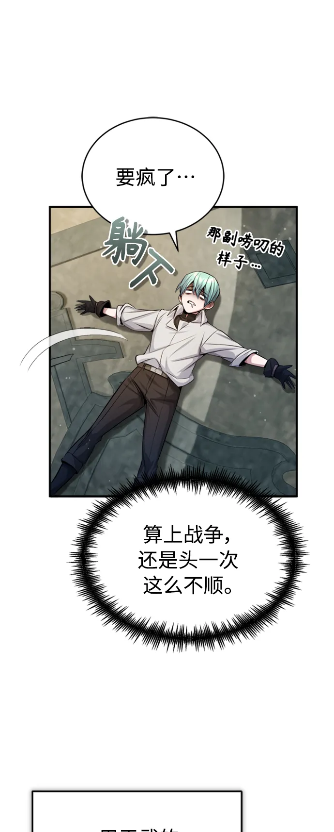 第61话 百海 第32页
