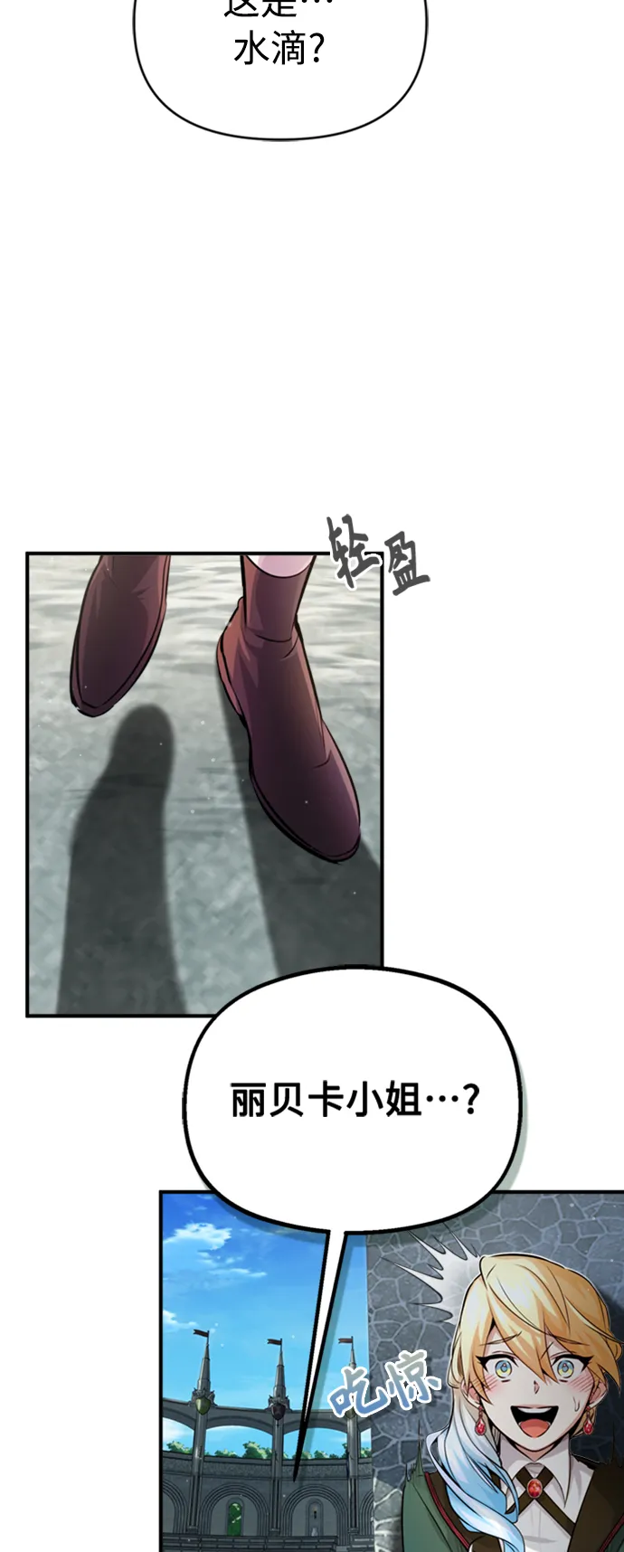 第61话 百海 第34页