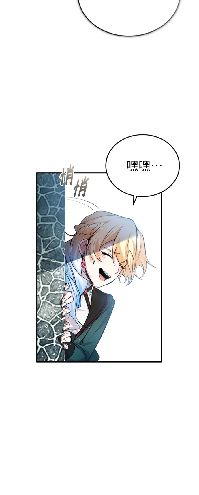 第61话 百海 第36页