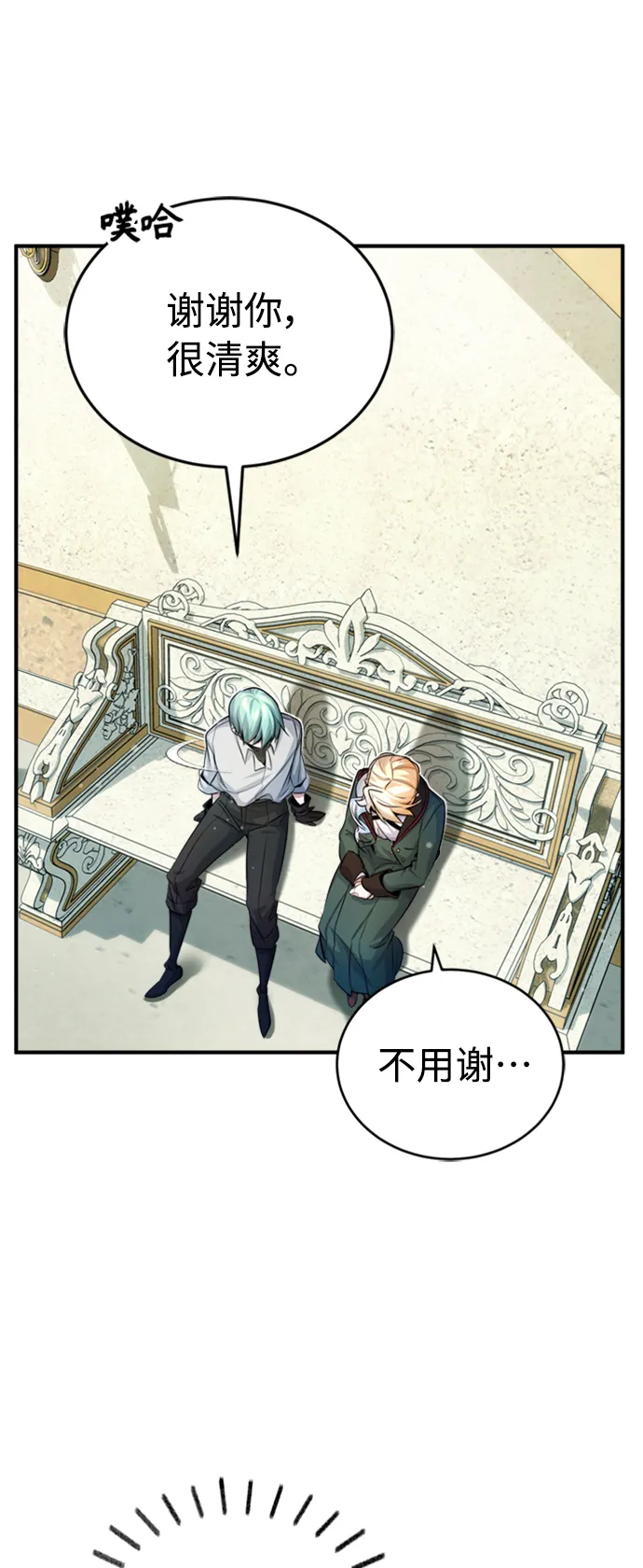 第61话 百海 第38页
