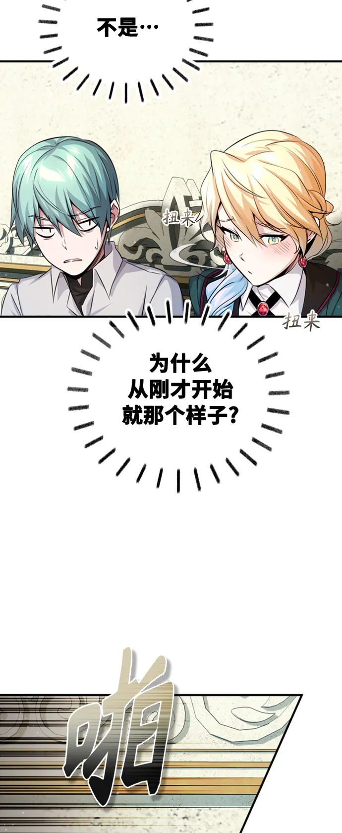 第61话 百海 第39页