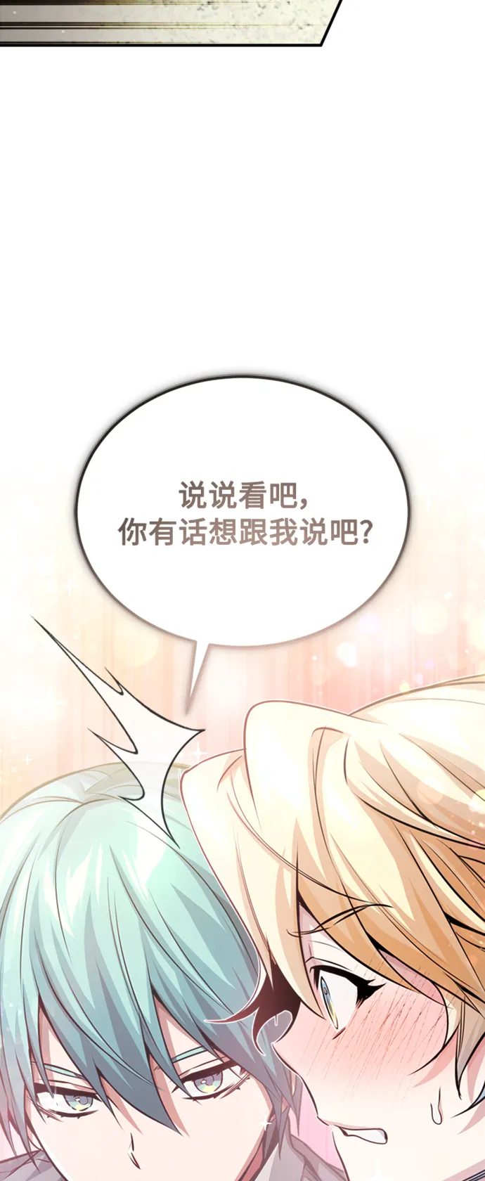 第61话 百海 第40页
