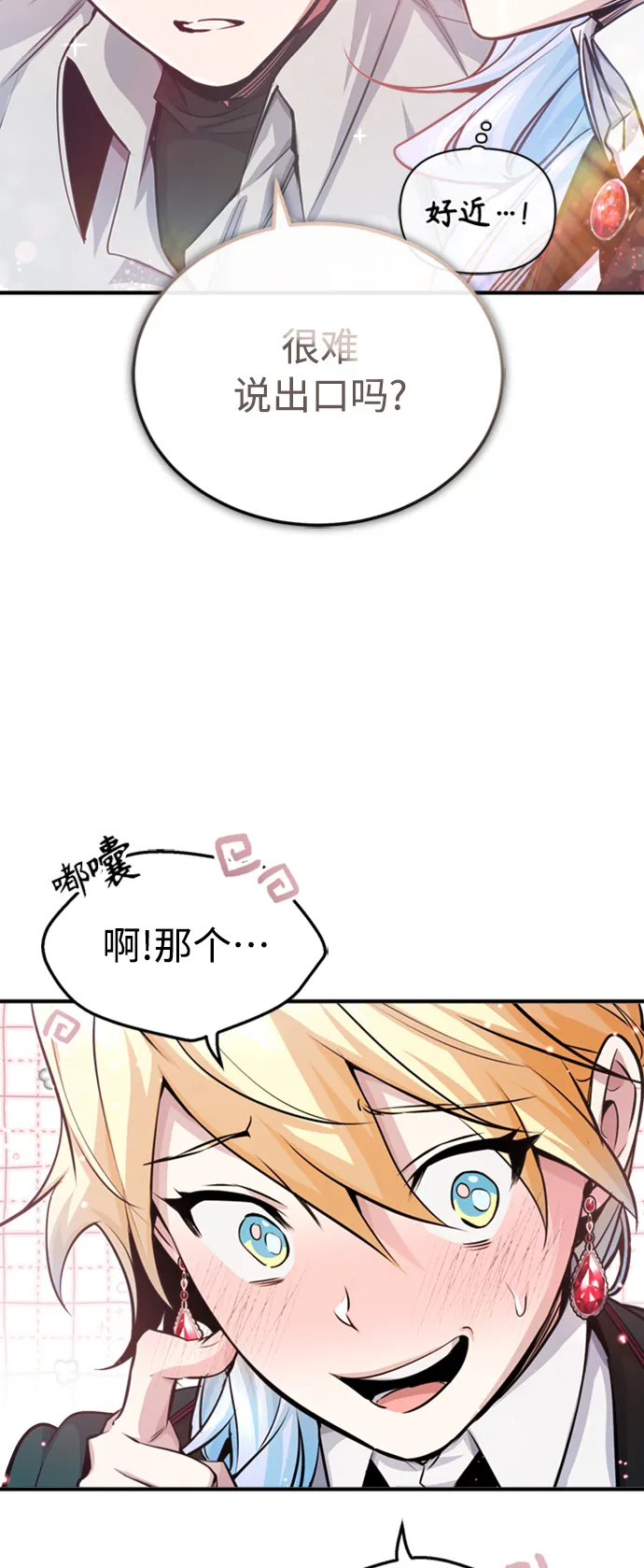 第61话 百海 第41页