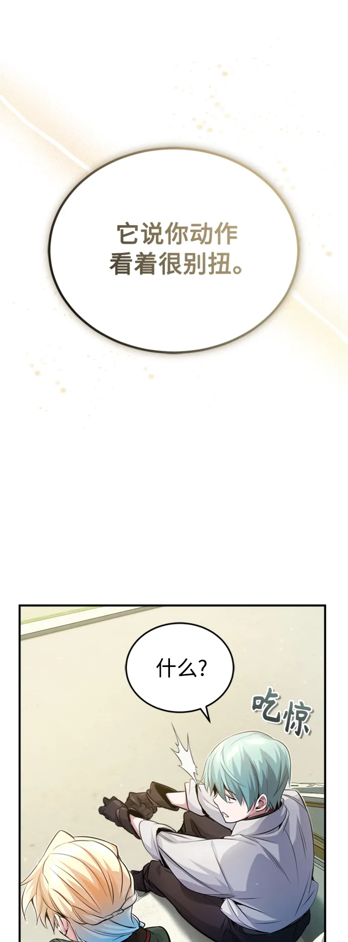 第61话 百海 第47页
