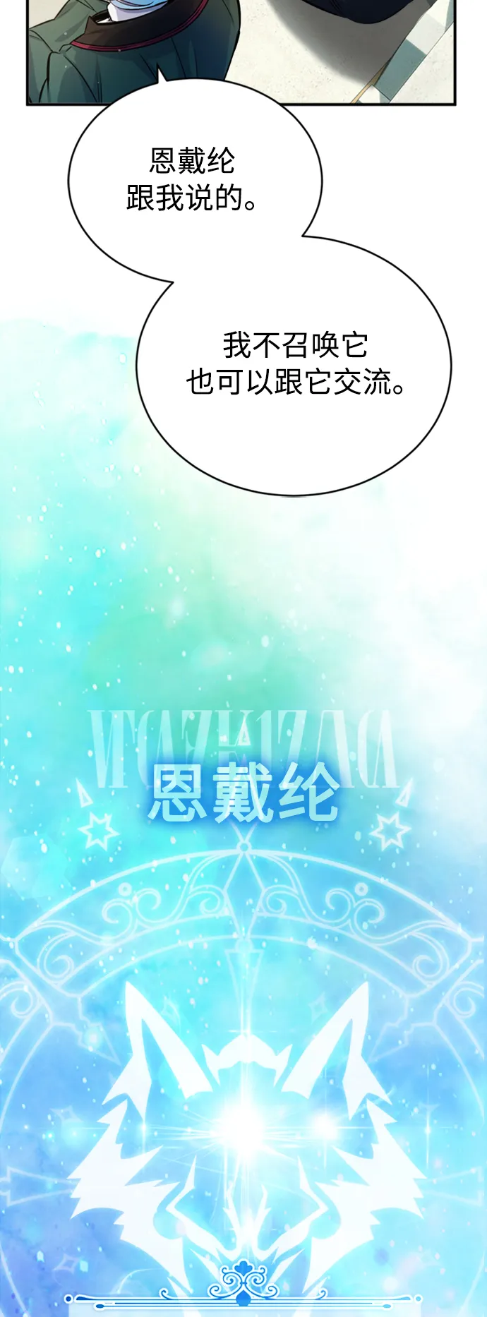 第61话 百海 第48页