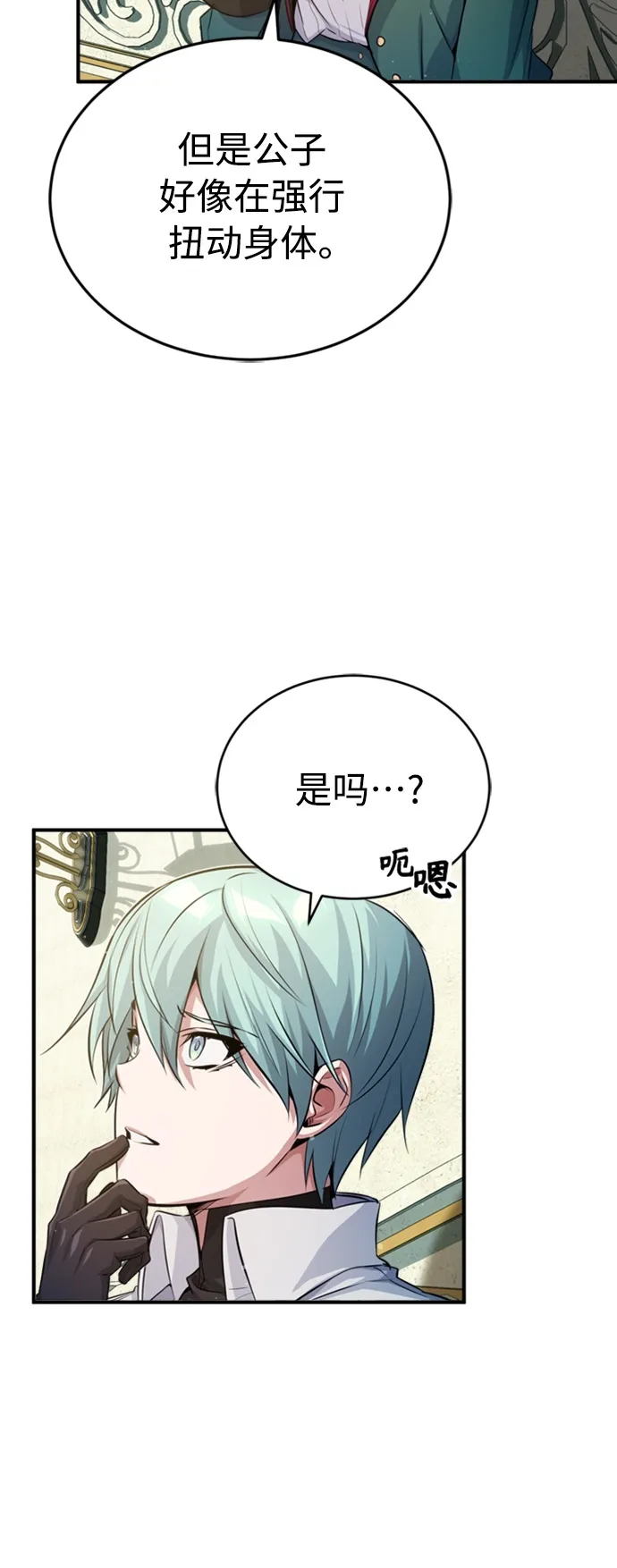 第61话 百海 第50页