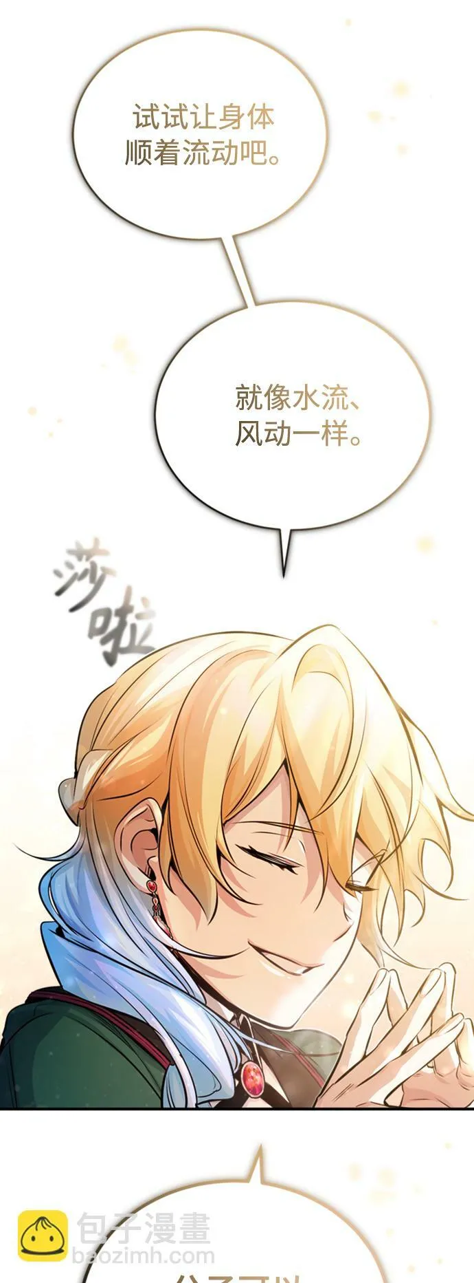 第61话 百海 第51页