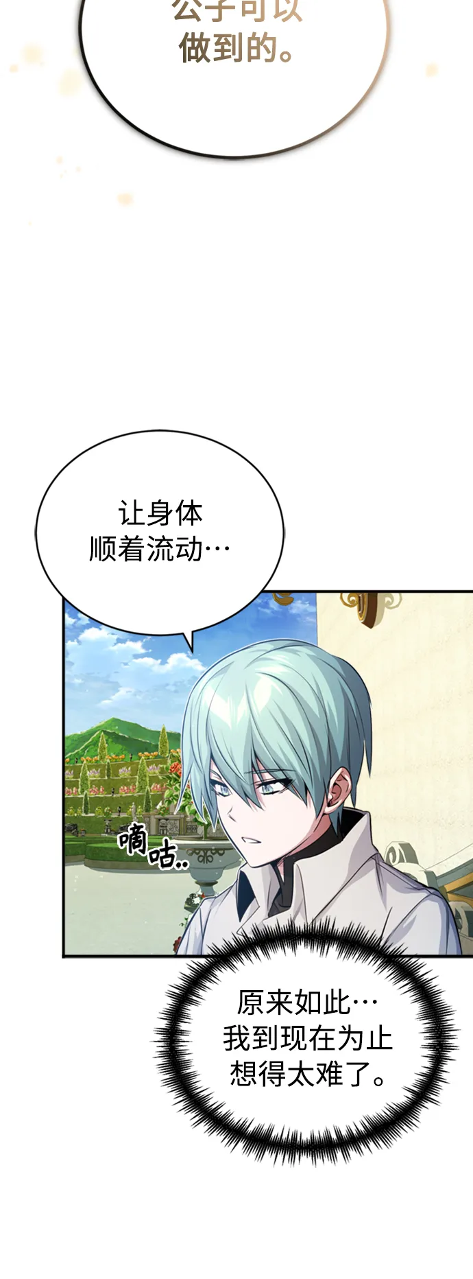 第61话 百海 第52页