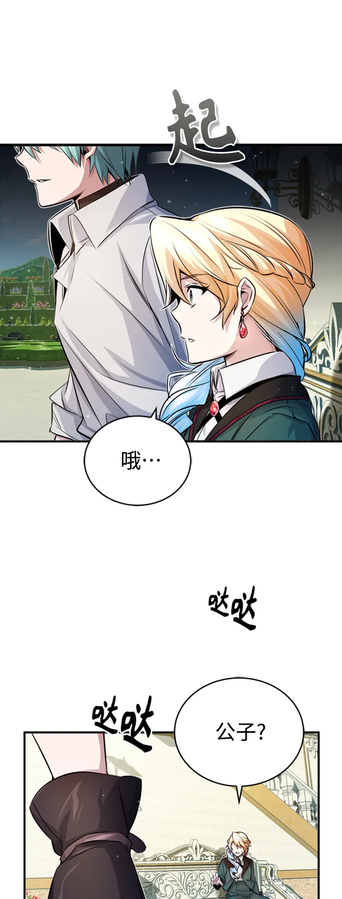 第61话 百海 第53页