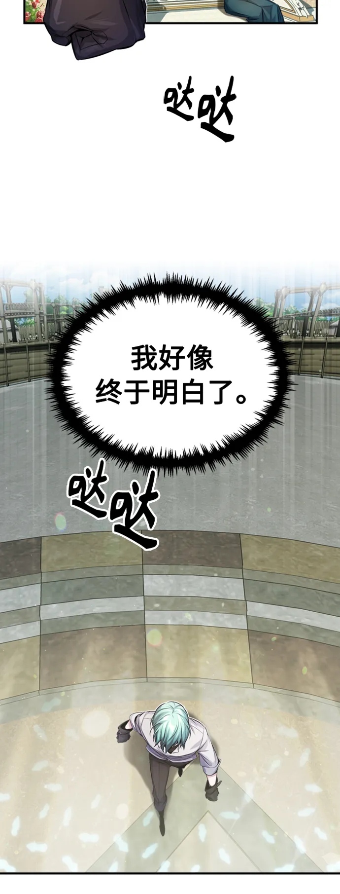 第61话 百海 第54页