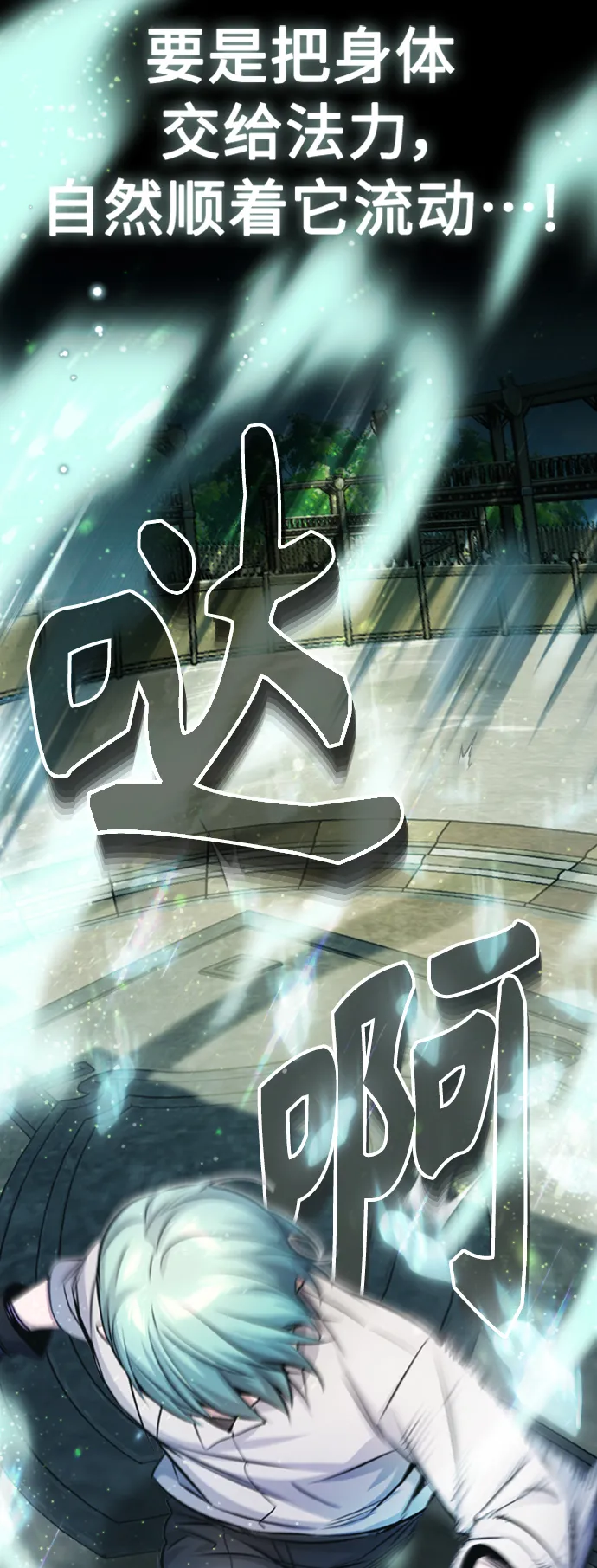 第61话 百海 第56页