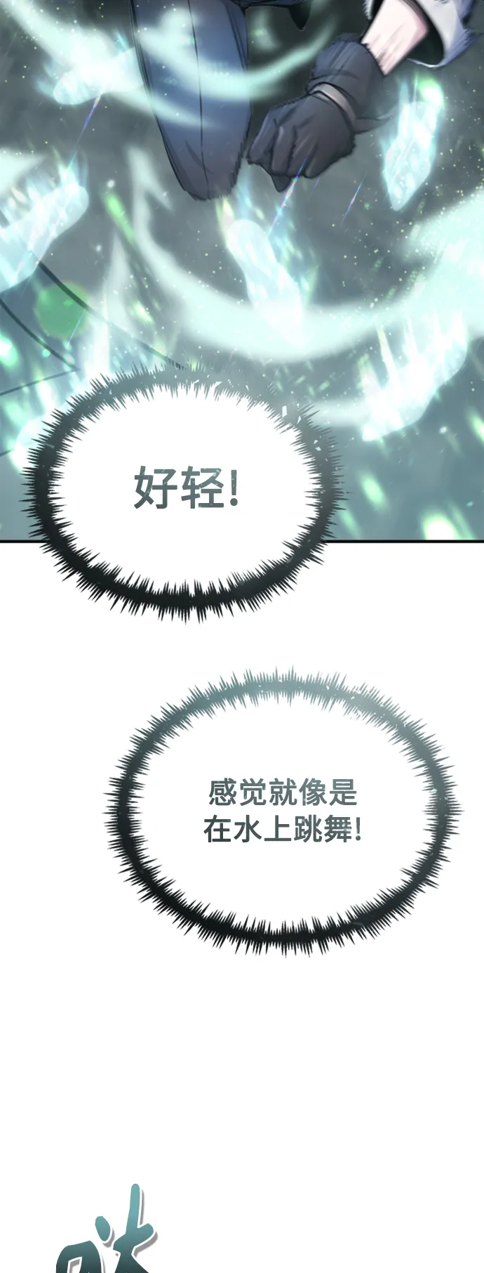 第61话 百海 第57页