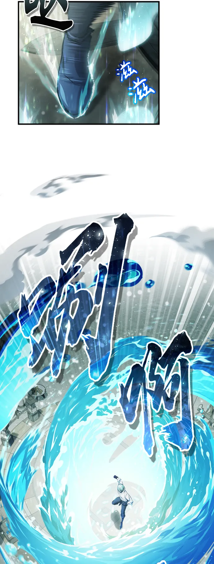第61话 百海 第58页