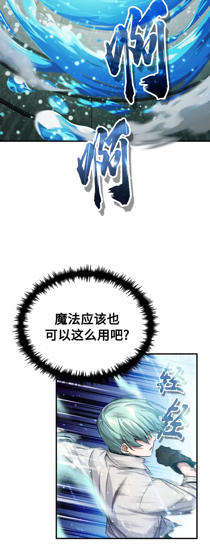 第61话 百海 第59页