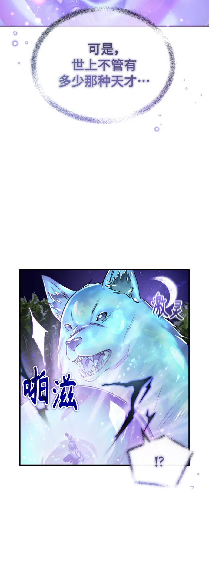 第61话 百海 第62页