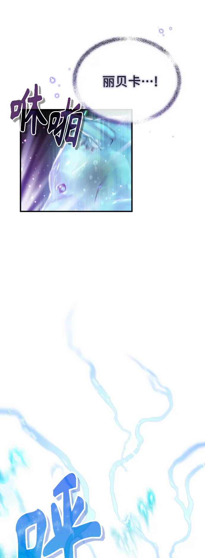 第61话 百海 第63页