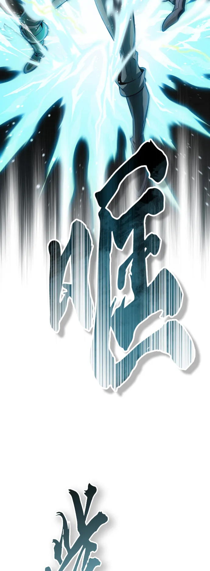 第61话 百海 第66页