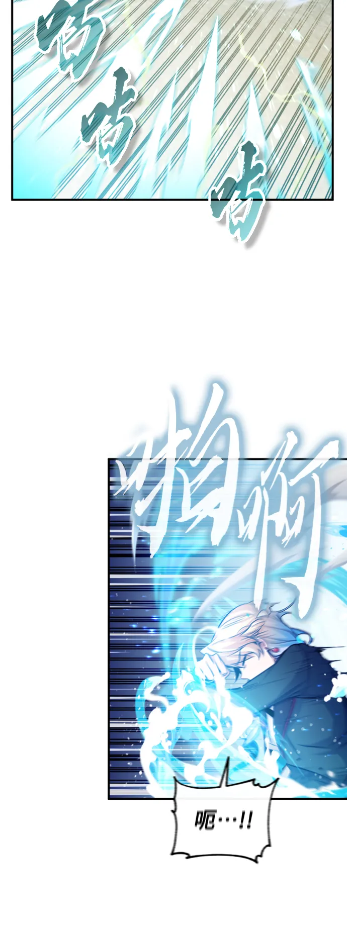 第61话 百海 第68页