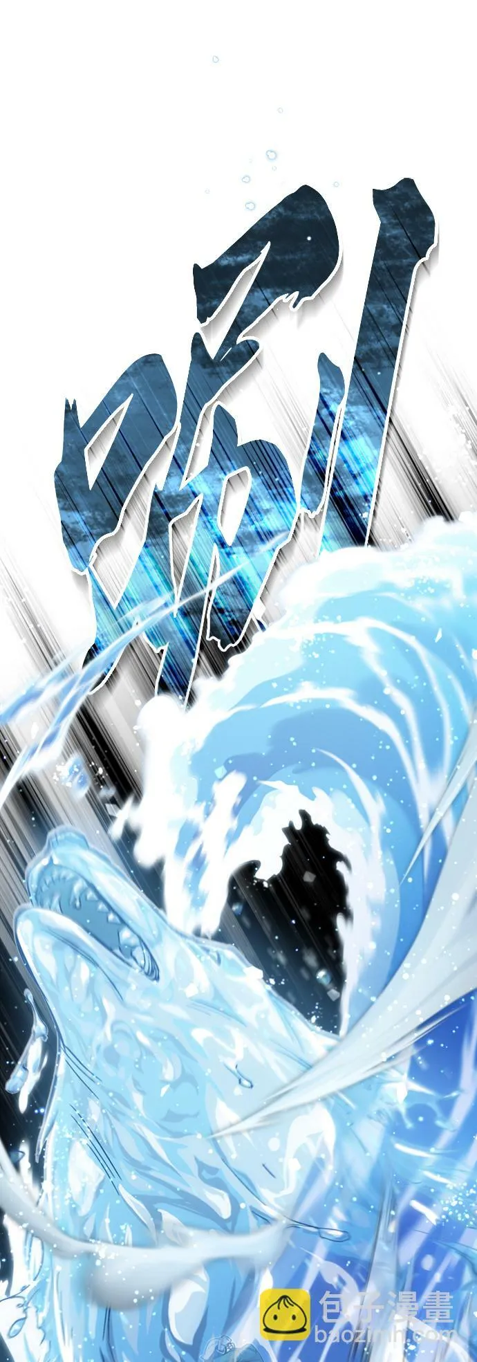 第61话 百海 第69页