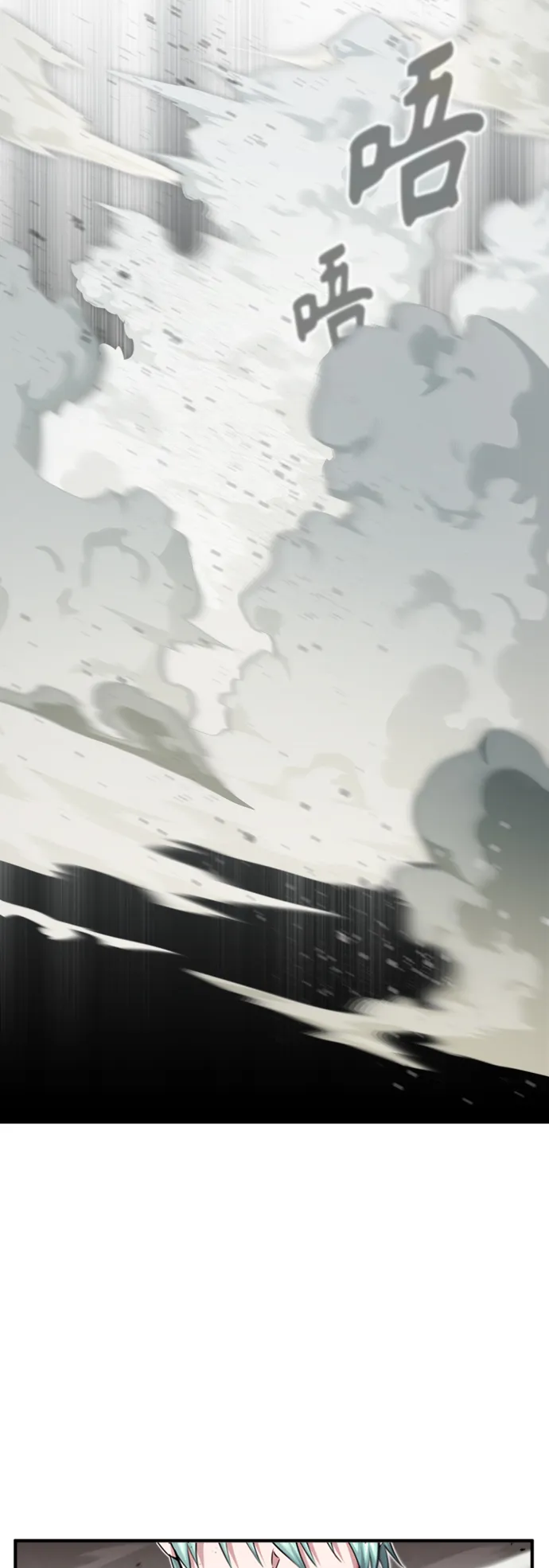第61话 百海 第72页