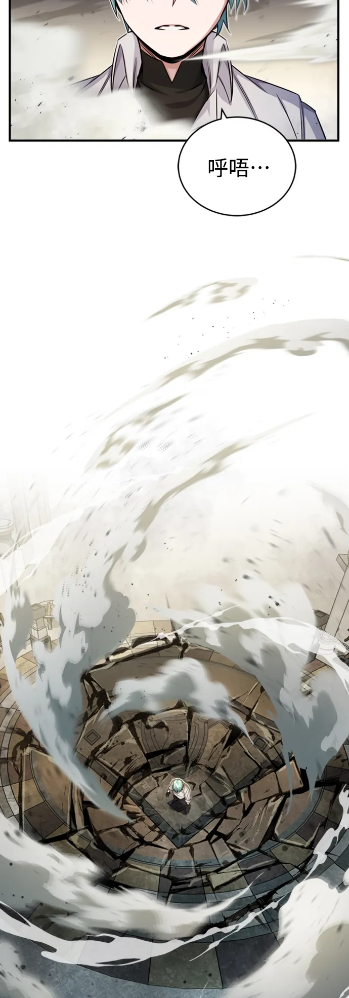 第61话 百海 第73页