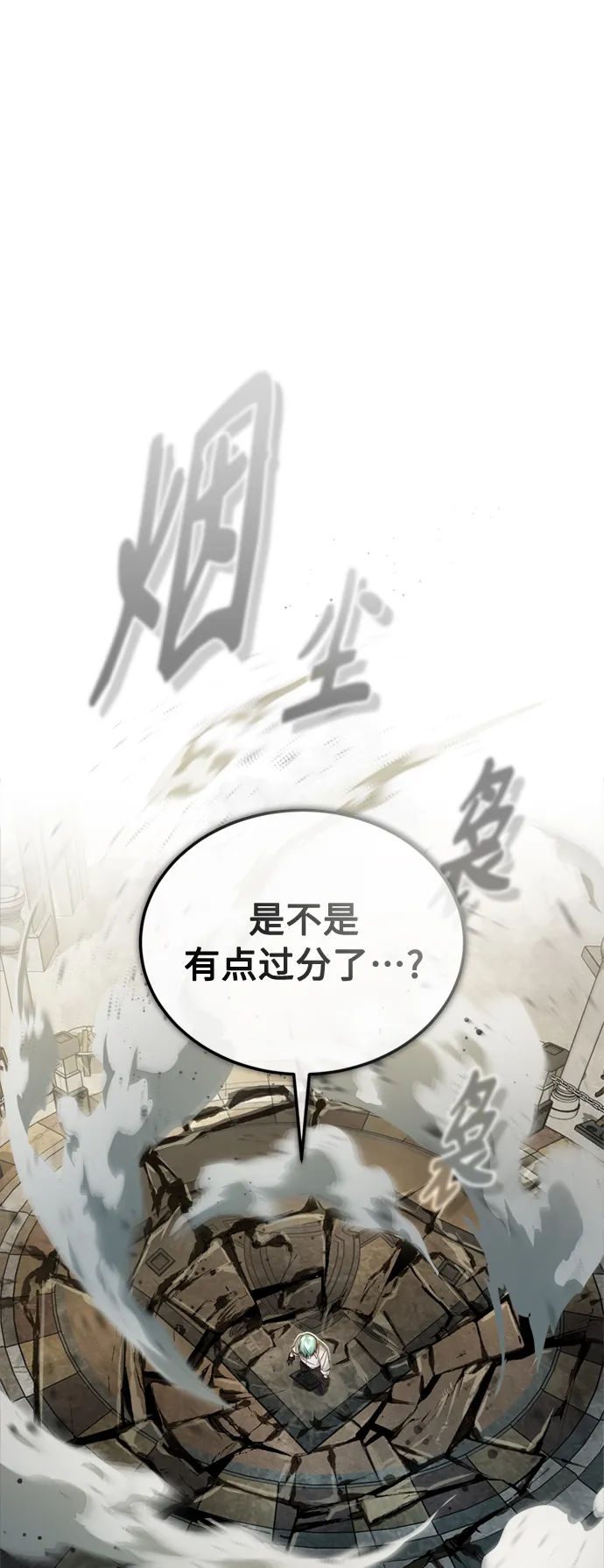 第62话 不会忘记的 第2页