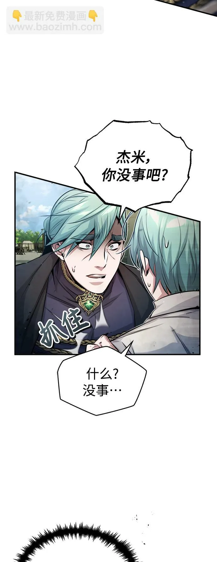 第62话 不会忘记的 第4页
