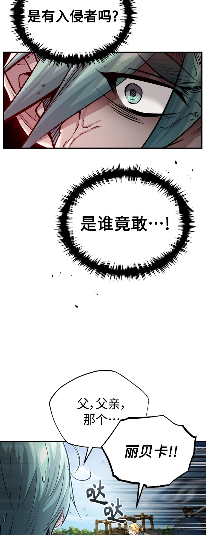 第62话 不会忘记的 第5页