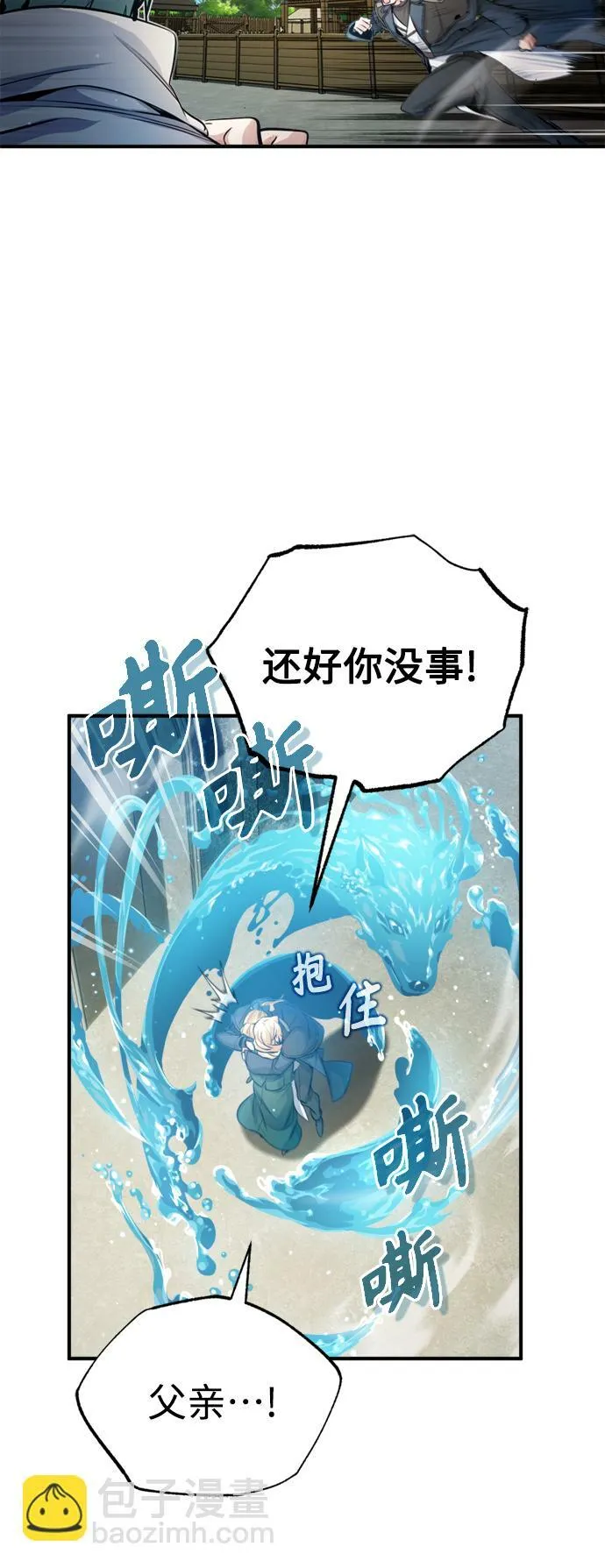 第62话 不会忘记的 第6页