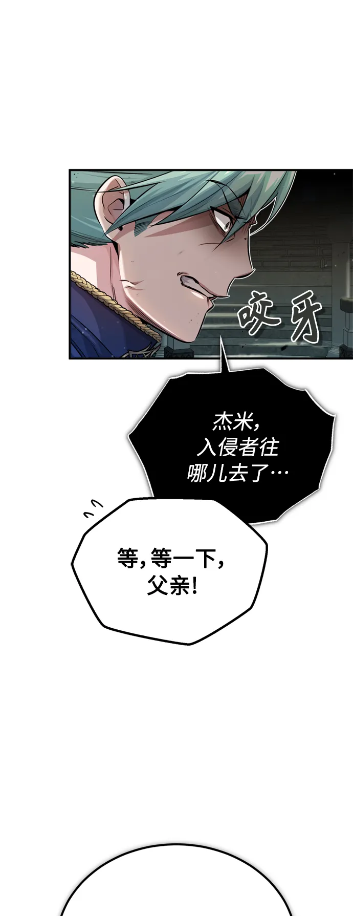 第62话 不会忘记的 第7页