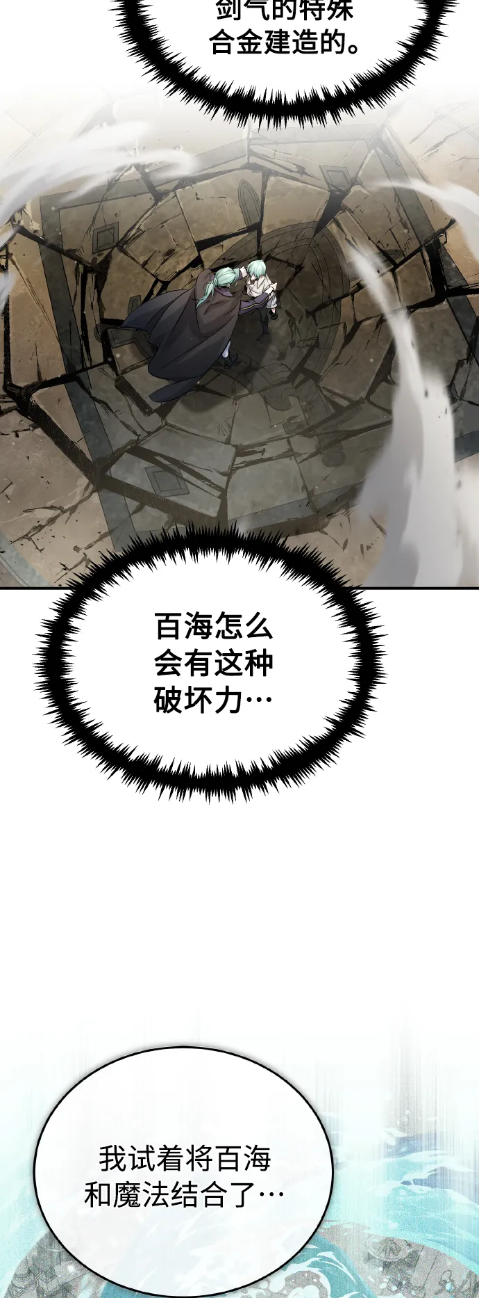 第62话 不会忘记的 第10页