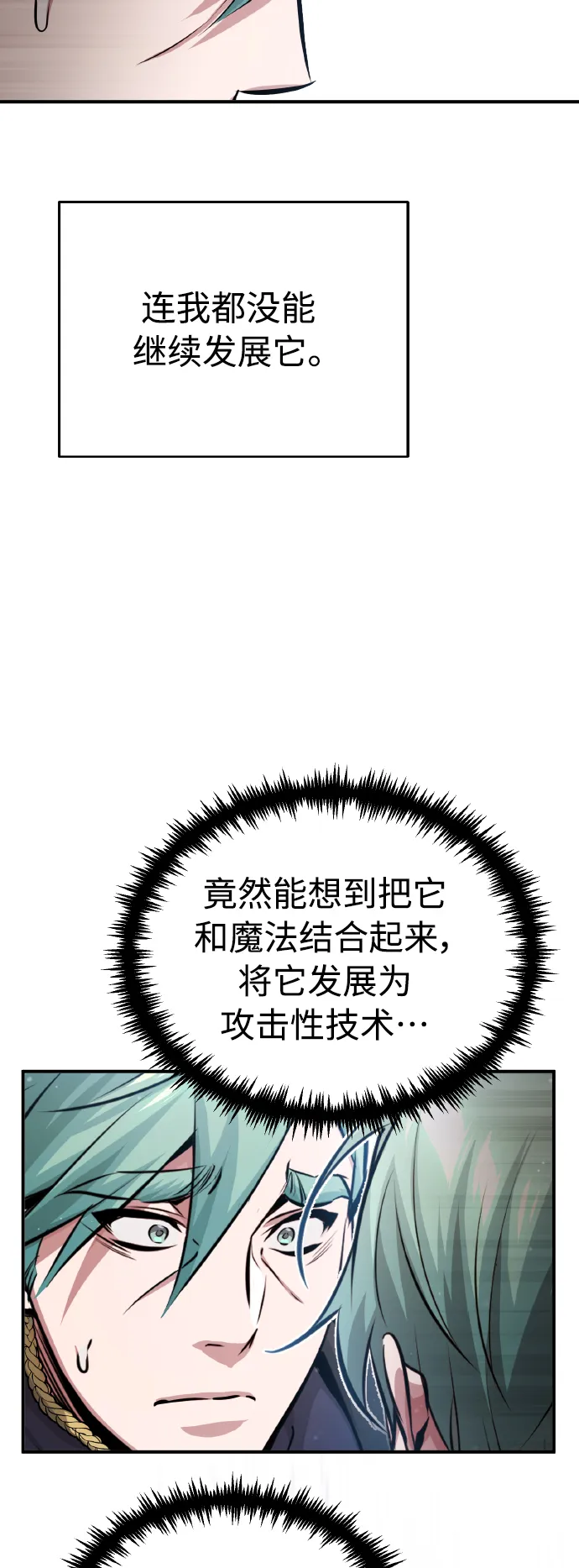 第62话 不会忘记的 第12页