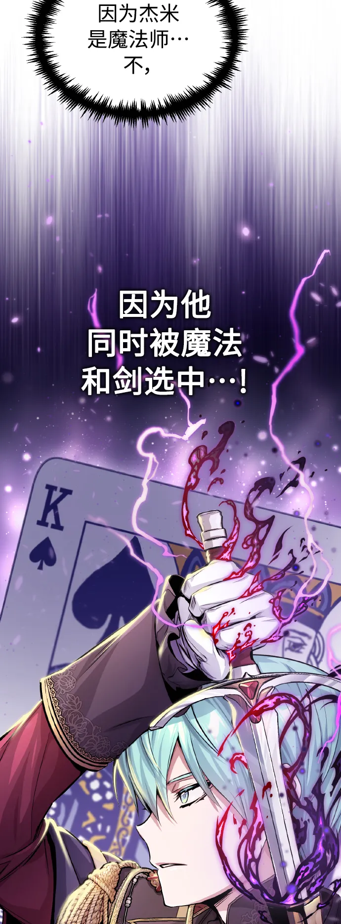 第62话 不会忘记的 第13页