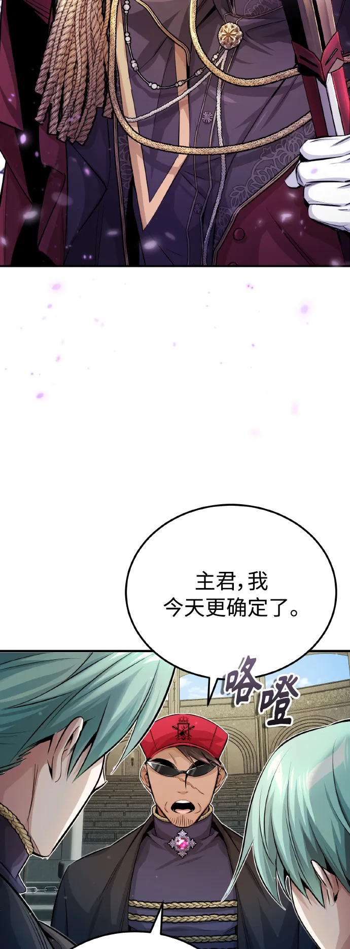 第62话 不会忘记的 第14页