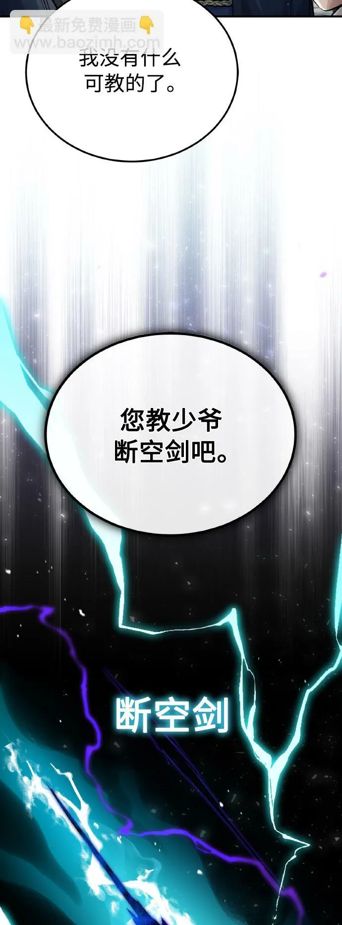 第62话 不会忘记的 第15页