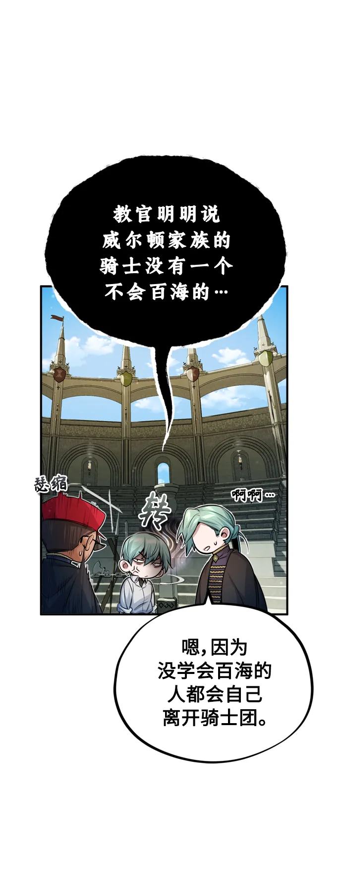 第62话 不会忘记的 第18页
