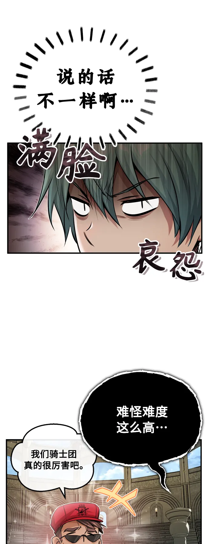 第62话 不会忘记的 第19页