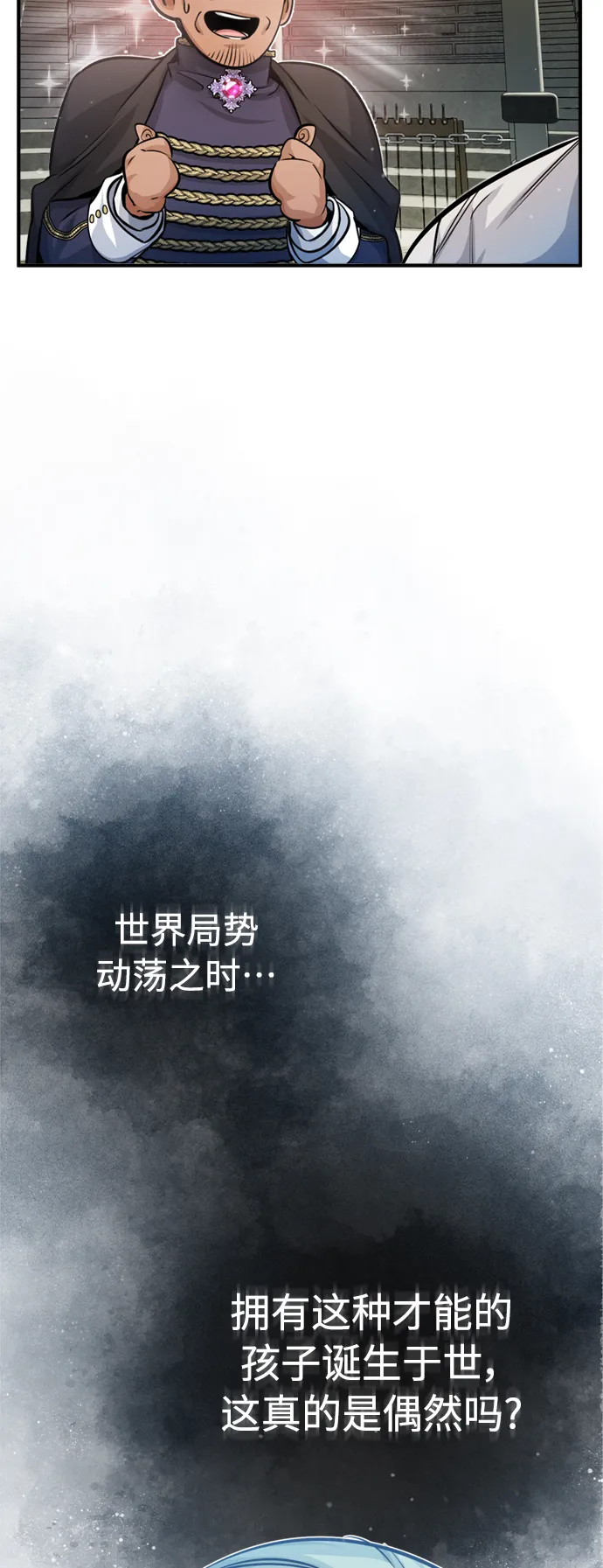 第62话 不会忘记的 第20页