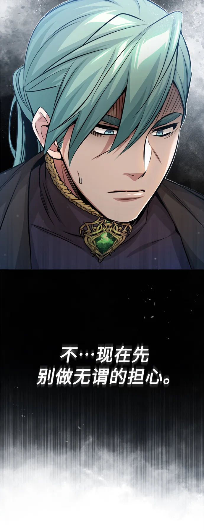 第62话 不会忘记的 第21页